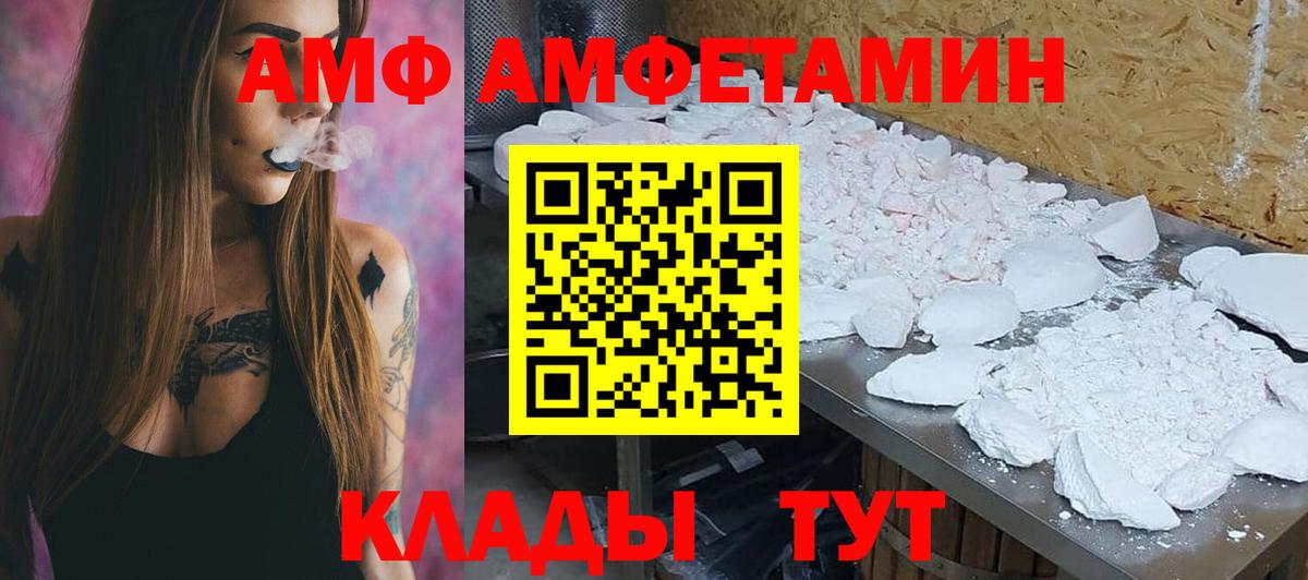 АМФ Premium Нижний Тагил
