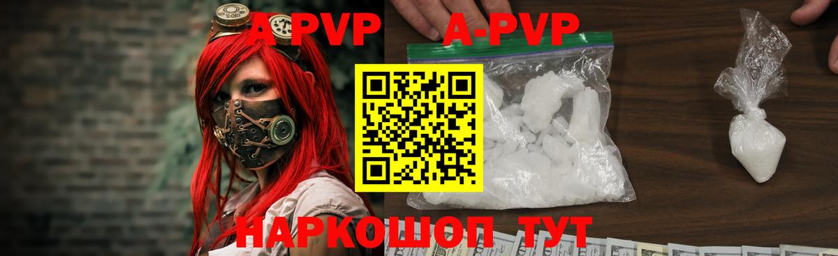 Alfa_PVP крисы CK  Вход с VPN  A PVP СК КРИС  Нижний Тагил  как найти закладки  Alpha-PVP СК 