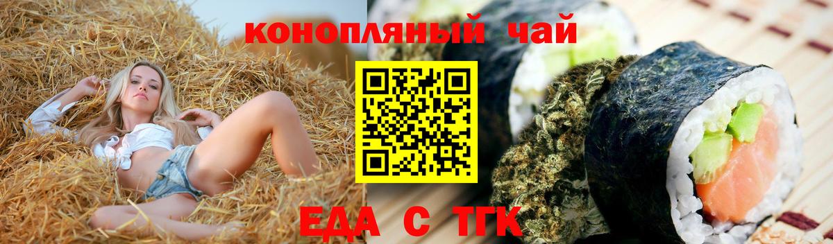 Нижний Тагил  Еда ТГК марихуана  Вход с VPN 