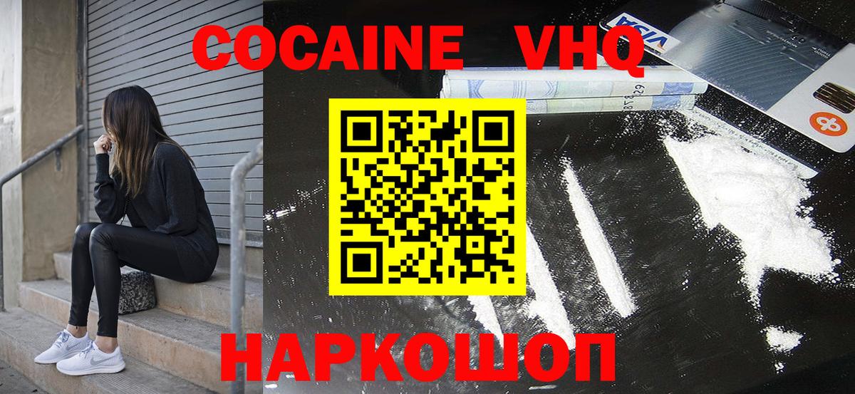 КОКАИН 98%  Кокаин Перу  Нижний Тагил  сколько стоит  Вход с VPN 