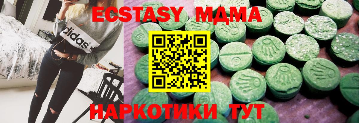 Ecstasy  Ecstasy DUBAI  Нижний Тагил  Вход с VPN  Ecstasy 99% 