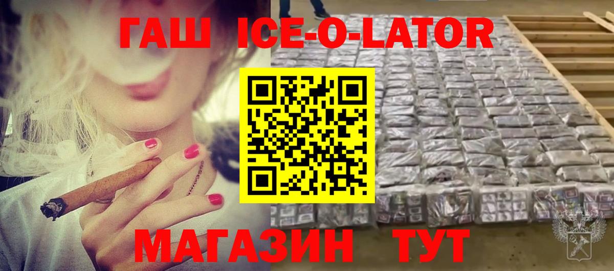 Гашиш Premium  Вход с VPN  Нижний Тагил  Гашиш Ice-O-Lator 