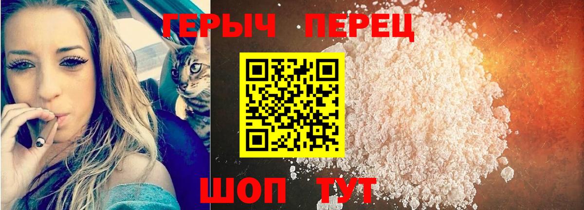 Героин белый Нижний Тагил
