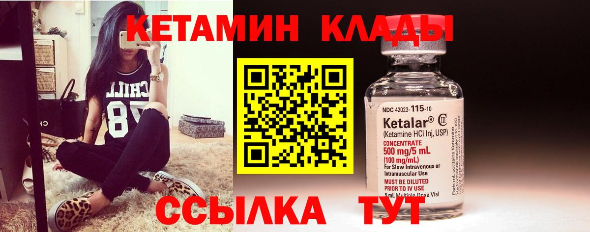 КЕТАМИН VHQ Нижний Тагил