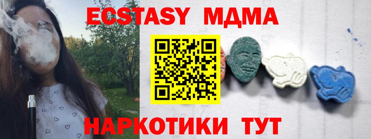 MDMA VHQ  Вход с VPN  Нижний Тагил  МДМА молли 