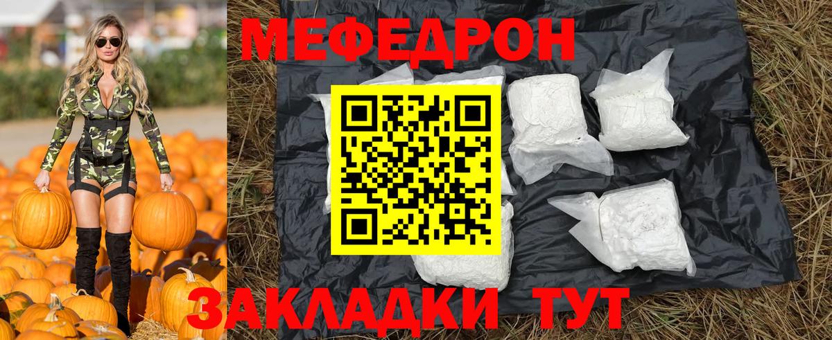 Мефедрон Нижний Тагил