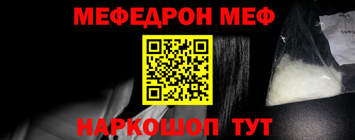 Мефедрон mephedrone  MEGA онион  Нижний Тагил  Вход с VPN  Мефедрон VHQ 