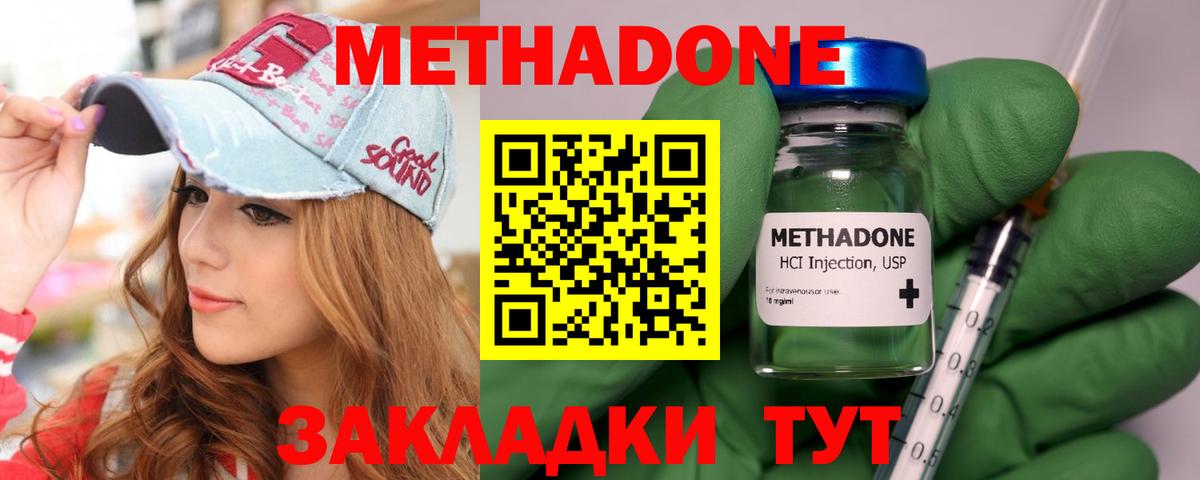 МЕТАДОН белоснежный  Вход с VPN  Нижний Тагил 