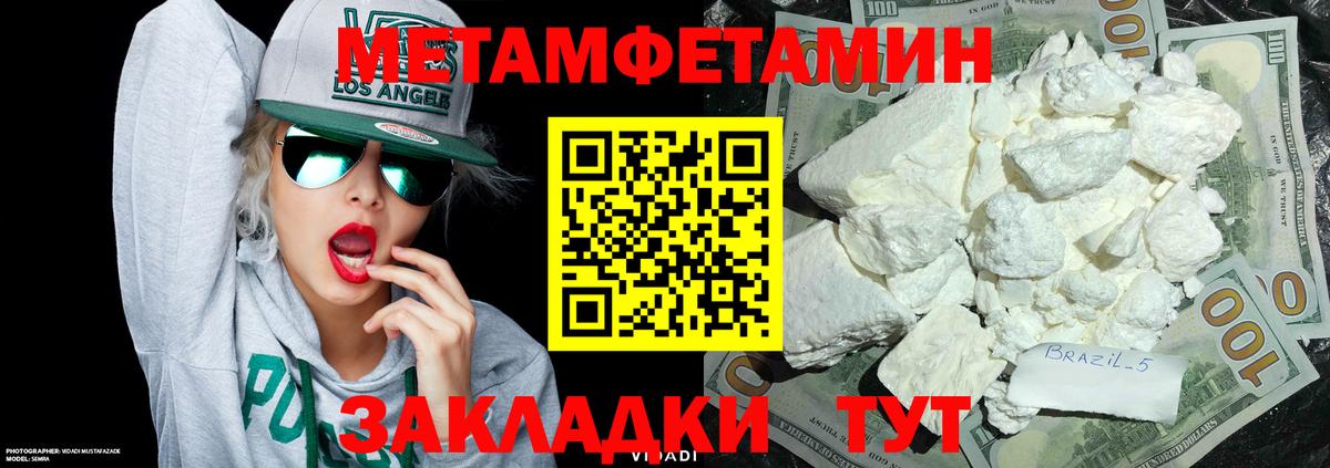 Нижний Тагил  Метамфетамин витя  Вход с VPN 