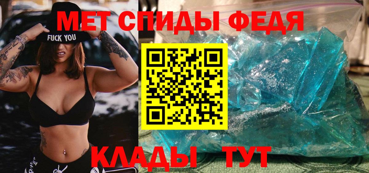 Метамфетамин кристалл Нижний Тагил