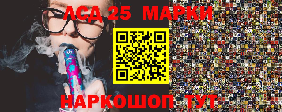 Марки N-bome  Вход с VPN  Нижний Тагил  Марки 25I-NBOMe 1,8мг  Марки 25I-NBOMe 1,8мг 